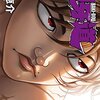 刃牙道  第52話「手裏剣」感想