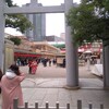 新年の戎神社、廣田神社の様子