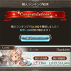 【グラブル】古戦場お疲れさまでした！