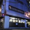 亀戸餃子 錦糸町店