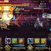 Fate/GO アップデート雑感20160531 鬼神襲来イベント開始！