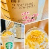 ＃スタバ ＃おさつバターフラペチーノ ＃芋だ ＃優しい甘さ