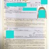 2022.3.1 we got certificate of eligibility. japanese spouse visa.from philippine. by advanceconsul immigration lawyer office in japan. （アドバンスコンサル行政書士事務所）（国際法務事務所）