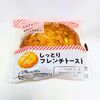 ローソン「パンとエスプレッソと しっとりフレンチトースト」人気カフェとのコラボが実現