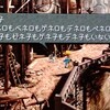 ＭＰ日記　ＦＦ９編　第１０回　色々仕上げ