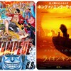 次の週末公開の気になる映画 2019年8月第2週目