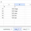SpreadSheetで動的にシートの内容を読み込めるようにする
