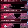 『８魔星モレク、参戦』EXステージ「ハテの地より」攻略（配布メギド統一）