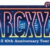 「A.B.C-Z 10th Anniversary Tour 2022 ABCXYZ」&「But FanKey tour A.B.C-Z 2021」&「A.B.C-Z Concert Tour 2024 F.O.R」&「A.B.C-Z CONNECTION Vol.1」&「STARLIGHT TOKYO 2023」&「お台場冒険王2024～人気者にアイ♡LAND～ めざましライブ」セットリスト