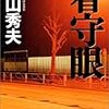 今週のお題「今年の抱負」