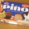 pino（ピノ）　ロイヤルミルクティー