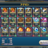 プラチナからレジェンドまで勝率75％！！　アグロゼシカのガイド
