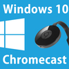ChromecastでPC（Windows 10など）の画面（タブorウィンドウ）をミラーリングする方法！