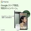 【Google】Pixel6aとPixelBudsPro予約開始!!Pixel6aの予約特典がGood!!