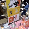 コミティアが無事に終わった＆通販のお知らせ
