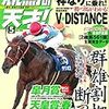 競馬の天才！　Vol.19　2020年05月号　群雄割拠。断つ！／「枠なり」ジョッキーに乗れ！／最新馬券術 V★DISTANCE