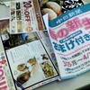 郵便ポストに紙ゴミを捨てに来る中日新聞販売店