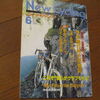 冬の長野・鳩打峠 大反省記（1999年6月号）H11