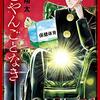 小松翔太『古々路ひめるの全秘密』サンデーで新連載スタート！「いとやんごとなき」作者の最新作