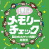 【日能研】夏期講習折り返し地点にて