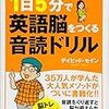 今年勉強した英語の本