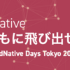 CloudNative Days Tokyo 2023 に参加してきました！