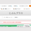 【2025年6月最新】三菱UFJ銀行のキャンペーンに参加したので、auじぶん銀行「じぶんプラス」のステージが来月から「プレミアム」でなくなる！さてどうするか？