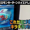 スマスロモンキーターン5ハイエナしてきた