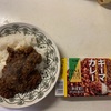 S&B キーマカレー