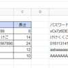 Excel 文字列中の文字をランダムに並べ替える いきなり答える備忘録
