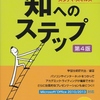 初年次教育について