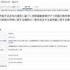 法務省の所管する法令の規定に基づく民間事業者等が行う書面の保存等における情報通信の技術の利用に関する規則の一部を改正する省令案に関する意見募集