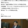 マイナカード券面刷新 大臣も刷新しろ！