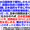 日本人モラルもグローバル化！グローバル化恐るべし！