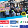 【2018年】小江戸川越ハーフマラソン結果速報②【市民マラソン】