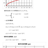 確率の理解（指数分布）・問題７の解