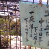 令和の一夜庵主