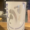 広島県　雨後の月　十三夜　特別純米
