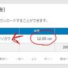 セントラル短資から20万ポンドを受渡し