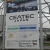 CEATEC2008に行ってきた
