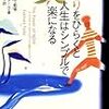 意識とは何か。