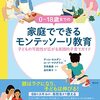 ワーママの読書管理方法！「読みたい本」をどう管理する？図書館をうまく活用して自分の衝動も管理する。