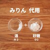 みりんなしでも絶品！簡単手作りめんつゆの作り方【砂糖・酒で代用OK】