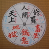 向小駄良のサロン