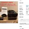 synergy amps 久しぶりに弾いたらようやっとツボがわかった？