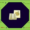 オクタゴンゲームの回答はこちらへどうぞ