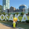 2歳の娘と初めての大阪旅行！新幹線から天王寺動物園・通天閣まで大満喫の1日目