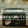 456-R・O・Nさんの楽曲が最高すぎるんだが
