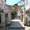 千光寺山の寺院・神社めぐりなど ⑭  艮神社（1）（広島県尾道市）