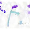 蓮見令麻: Utazata (2013)　浮遊の形そしてimprovisation